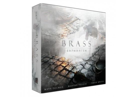 Настільна гра  "Brass: Бірмінгем" (Brass: Birmingham)
