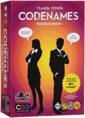 Настольная игра "Кодовые имена" (Codenames)